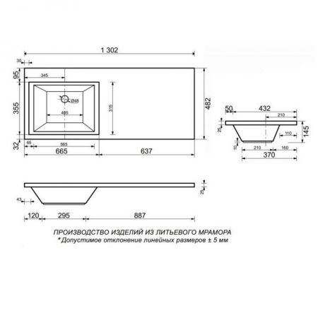 Раковина Санта Лидер 130x48 см над стиральной машиной, без кронштейнов, левая