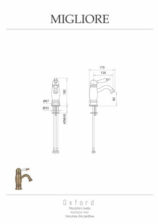 OXFORD Смеситель для раковины моноком., ручка (сверху) белая, хром, артикул 19135