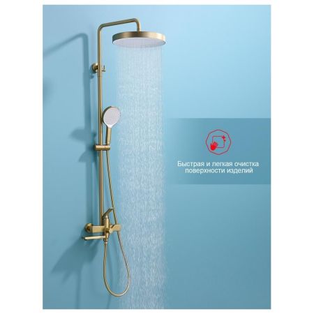 Душевая система Raglo R07.24.03, сатин золотой