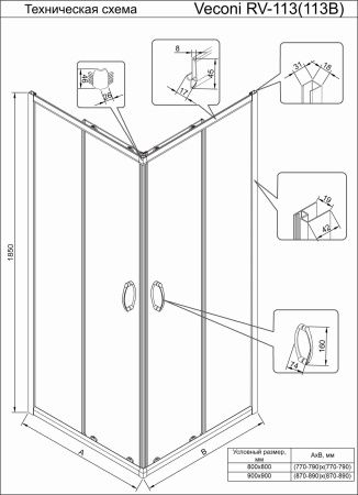 Душевой угол Veconi Rovigo RV-113B, 800x800x1850, черный, стекло прозрачное