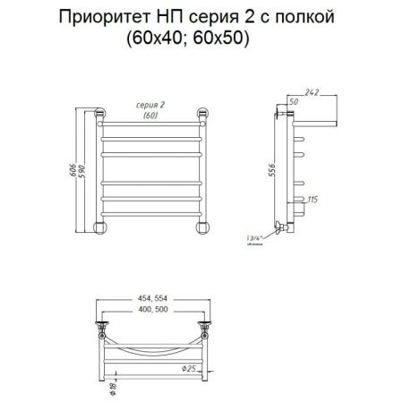 Водяной полотенцесушитель Тругор Приоритет 2 П НП 60x40 с полкой Хром