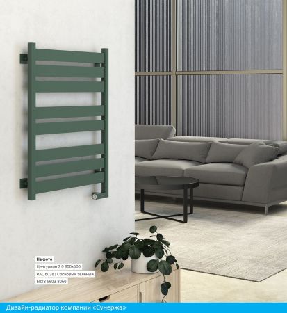 Полотенцесушитель электрический "ЦЕНТУРИОН 2.0" 1000х500 / МЭМ левый (Матовый БЕЛЫЙ)