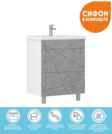 Тумба с раковиной напольная VIGO Geometry tn.GEO.FOS.70.2Y бетон, 70 см, артикул tn.GEO.FOS.70.2Y бетон-com