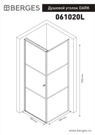 Душевой уголок DARK 900*900