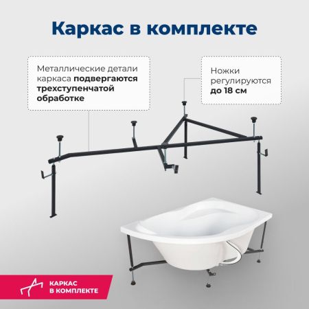 Акриловая ванна Aquanet Graciosa 150x90 R (с каркасом), артикул 00205389