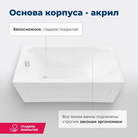 Акриловая ванна Aquanet Nord 140x70 (с каркасом), артикул 00205305