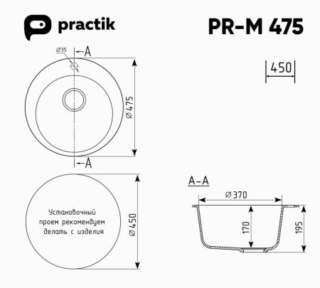 Мойка Practik слоновая кость (PR-M 475-002), артикул PR-M 475-002