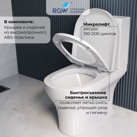 Унитаз с бачком напольный RGW SW-04