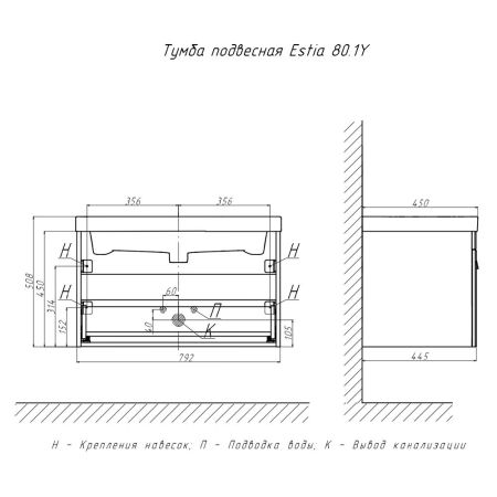 Тумба под раковину подвесная Velvex Estea tp.EST.MOD.80.1Y, 80 см, артикул tp.EST.MOD.80.1Y