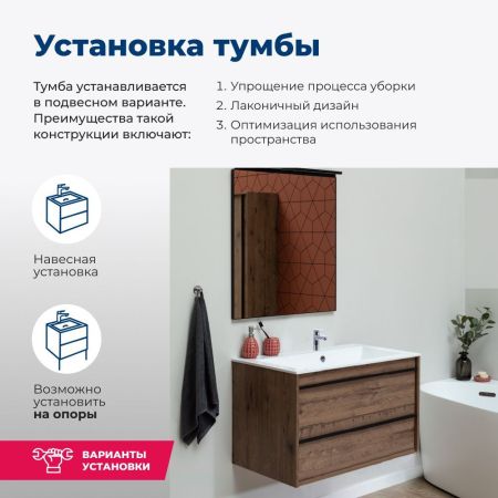 Тумба под раковину Aquanet Lino 90 Дуб Веллингтон, артикул 00253913