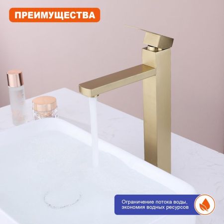 Смеситель для раковины высокий Prohanss P30.15.03, золотой сатин