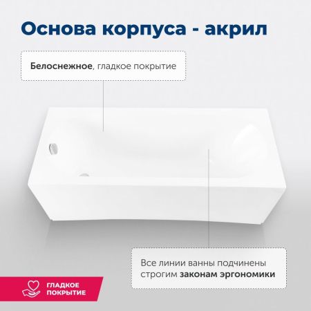 Акриловая ванна Aquanet Lotos 150x75 (с каркасом), артикул 00336532