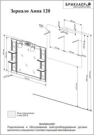 Комплект мебели для ванной Бриклаер АННА 120, белый, артикул АННА 120