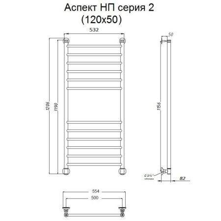 Водяной полотенцесушитель Тругор Аспект 2 НП 120x50 Хром, артикул Аспект2/нп12050