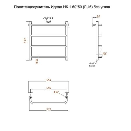 Полотенцесушитель водяной (лесенка) Тругор Идеал НК 1 60х50 см (без углов), артикул Идеал1/НК6050безугл