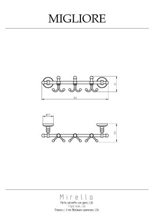 MIRELLA Планка с 3-мя двойными крючками L36 см, золото, артикул 24914