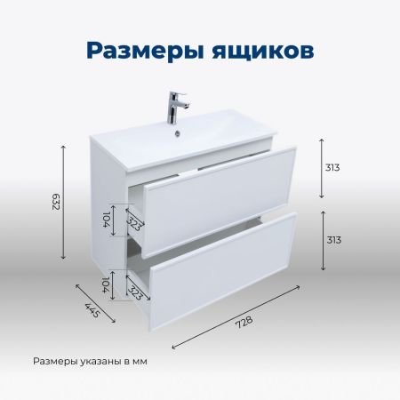 Тумба под раковину Aquanet Арт 75 белый матовый, артикул 00313255