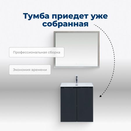 Тумба под раковину Aquanet Алвита New 60 2 дверцы, антрацит, артикул 00277523