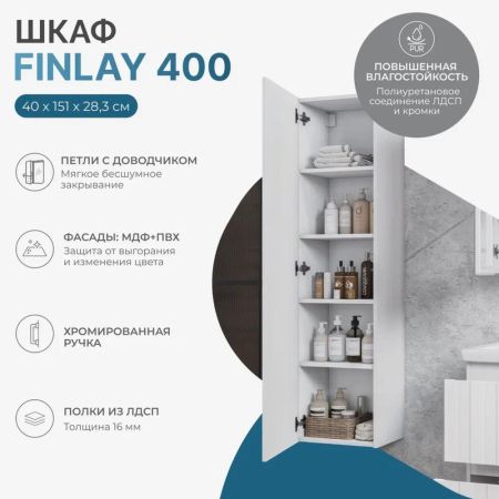 Пенал VIGO Finlay 40см, белый, артикул pp.FIN.40