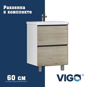 Тумба с раковиной напольная VIGO Cross 447-com, 60 см