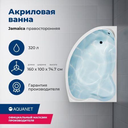 Акриловая ванна Aquanet Jamaica 160x100 R (с каркасом), артикул 00205503