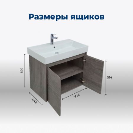 Тумба под раковину Aquanet Nova Lite 75 дуб рошелье (2 дверцы), артикул 00298851