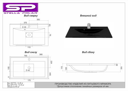 Раковина Корвет 80 черный металлик / км, артикул SP-00000904
