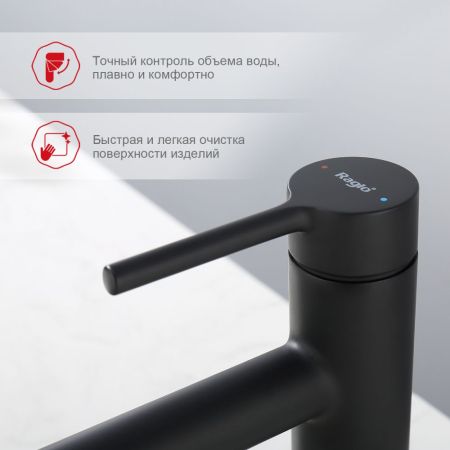 Смеситель для раковины Raglo R20.10.06, черный