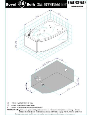 Гидромассажная ванна Royal Bath  SHAKESPEARE COMFORT 170х110х67 R, артикул RB652100CM-R