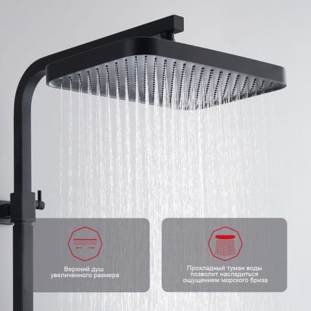 Душевая система Raglo R51.24.06, черный