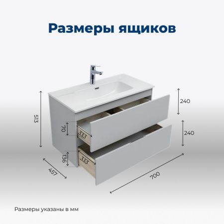 Тумба под раковину Aquanet Алвита New 70 2 ящика, серый, артикул 00303907