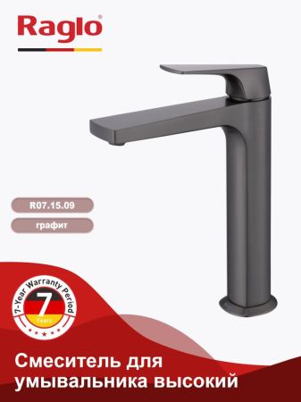 Смеситель для раковины высокий Raglo R07.15.09, графит, артикул R07.15.09