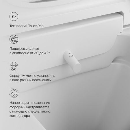 CCC50A1700SC Inspire V2.0 подвесной унитаз с интегрированным электронным биде TouchReel