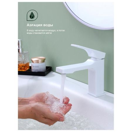 Смеситель для раковины Splenka S55.10.08, белый