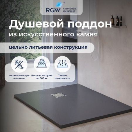 Душевой поддон прямоугольный RGW ST-G (900x1000), артикул 16152910-002