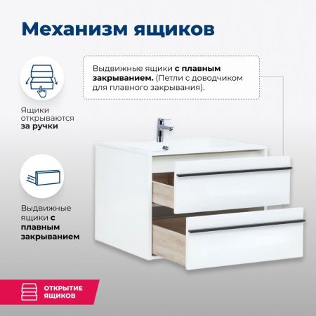 Тумба под раковину Aquanet Lino 90 белый матовый, артикул 00253904