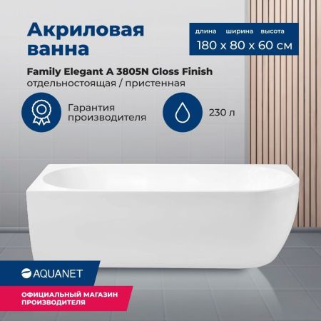 Акриловая ванна Aquanet Family Elegant A 180x80 3805-N-GW, артикул 3805-N-GW