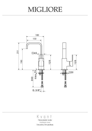 KVANT Смеситель для раковины моноком. плоский излив (ручка управления сбоку), хром, артикул 18780