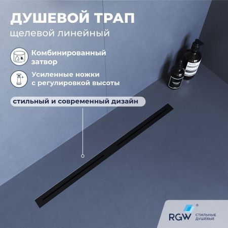 Душевой трап RGW SDR-52B (800), артикул 76215280-04