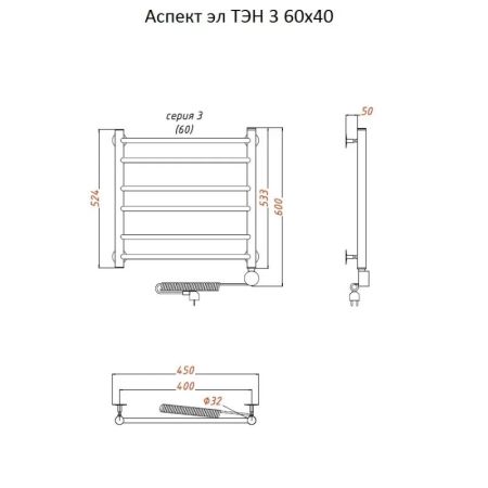 Электрический полотенцесушитель Тругор Аспект 3 элТЭН 60x40 Хром, артикул Аспект3/элТЭН6040