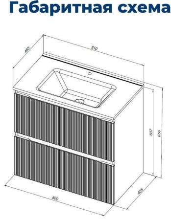 Тумба под раковину Aquanet Джейн (Flat) 80 белый матовый, артикул 00335424