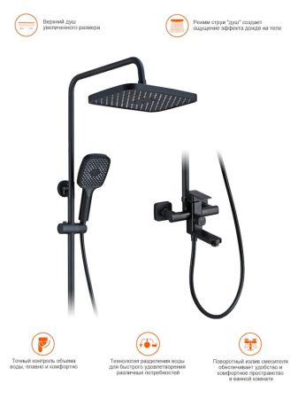 Душевая система Prohanss P60.24.06, черный