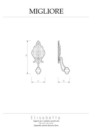 ELISABETTA Держатель цепочки высокого бачка Р=125 мм, хром (БЕЗ ЦЕПОЧКИ И РУЧКИ), артикул 20492