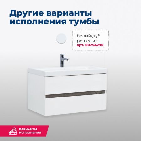 Тумба под раковину Aquanet Беркли 80 белый глянец (2 ящика), артикул 00302351