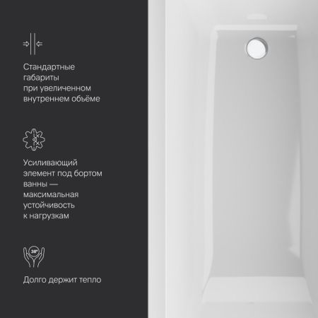 W93A-160-070W-A Gem, ванна акриловая 160x70 см, артикул W93A-160-070W-A