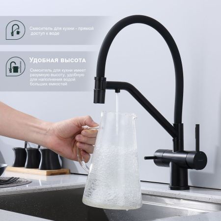Смеситель для кухни с подключением фильтра Splenka S70.62.06, черный, артикул S70.62.06