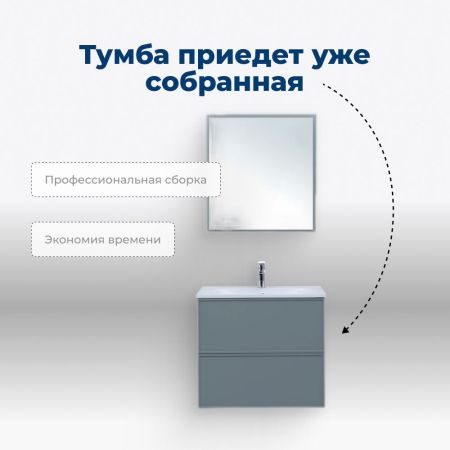 Тумба под раковину Aquanet Арт 75 мисти грин, артикул 00313275