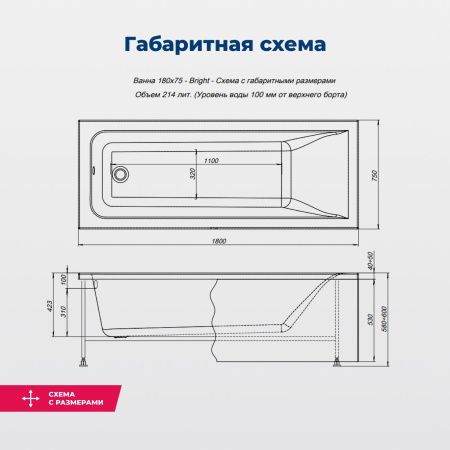 Акриловая ванна Aquanet Bright 180x75 (с каркасом) Акриловая ванна Aquanet Bright 180x75 (с каркасом)