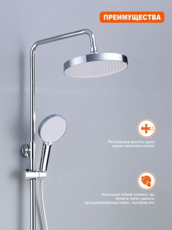 Душевая система Prohanss P61.24, хром, артикул P61.24