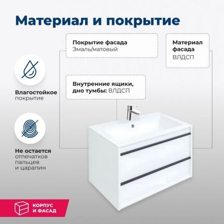 Тумба под раковину Aquanet Lino 70 белый матовый, артикул 00253902